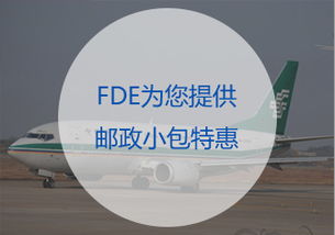颿达国际快递FDE Express 高效链接全球的上海国际专线枢纽